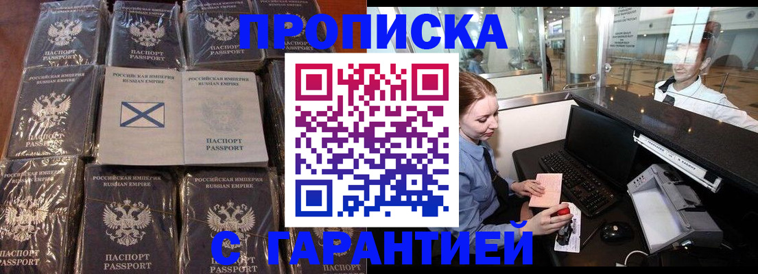 временная регистрация поиск в Мурманской области