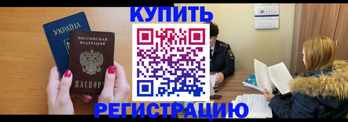 миграционный учет в Мурманской области