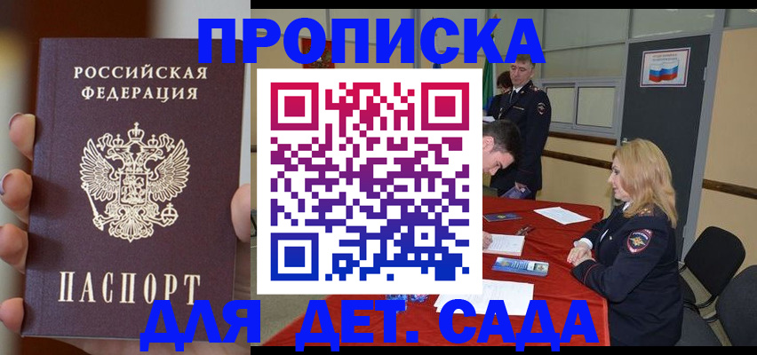 временная регистрация в Мурманской области