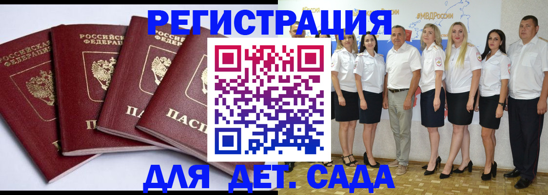 временная регистрация гарантия в Мурманской области