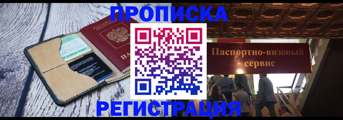 прописка для военкомата в Мурманской области